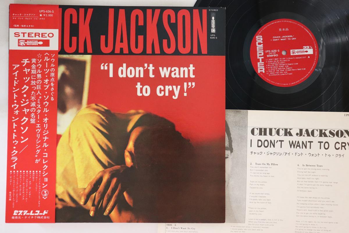 

LP Record CHUCK JACKSON I Dont Want To Cry UPS626SPROMO SCEPTER Japan Obi Jazz Used