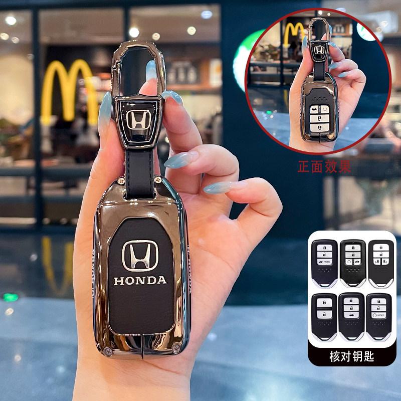 CFXCS1 Honda Accord Lingpai Haoying keycase 25/26 new Binzhi style grid crown Daozhi in Fit car bag buckle shell