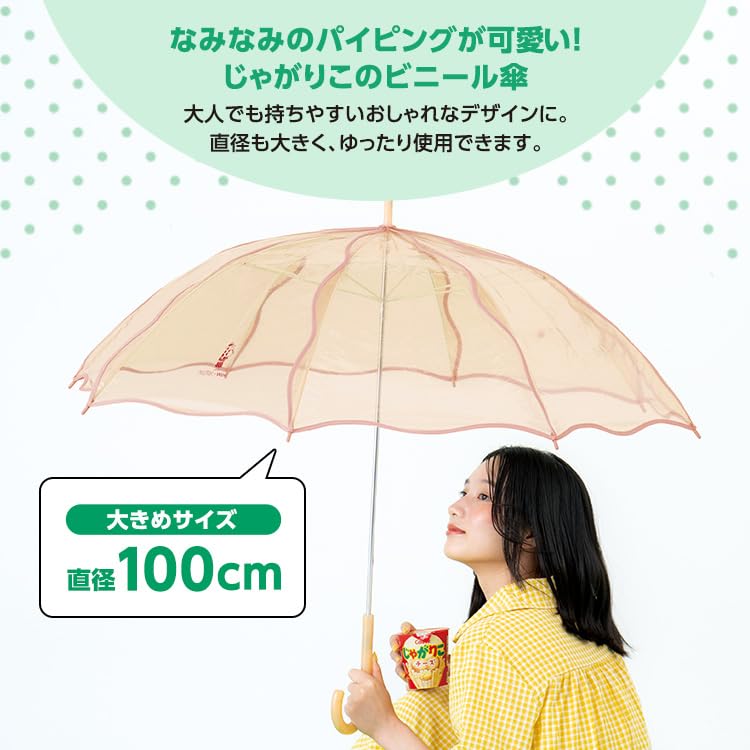 Jagarico x Jagarico Wavy Umbrella Yellow Large Umbrella with 60cm Ribs Calbee Collaboration Umbrella Stylish Wpc. [Vinyl Umbrella] Wpc. -