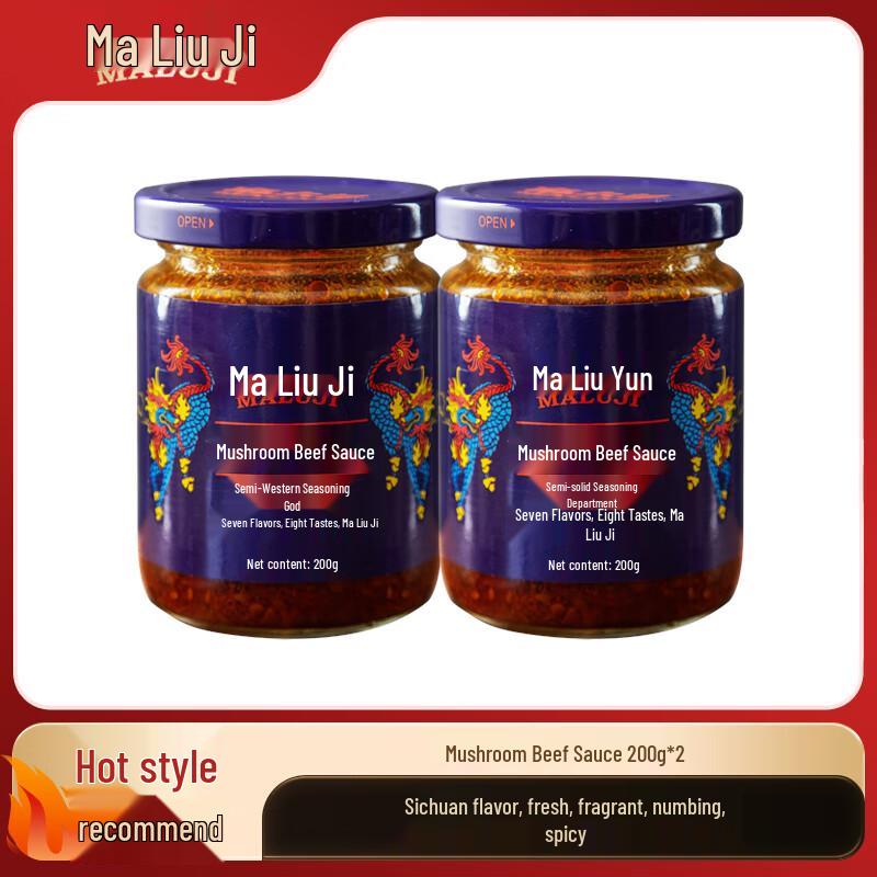 Maliuji Specialty Food Collection