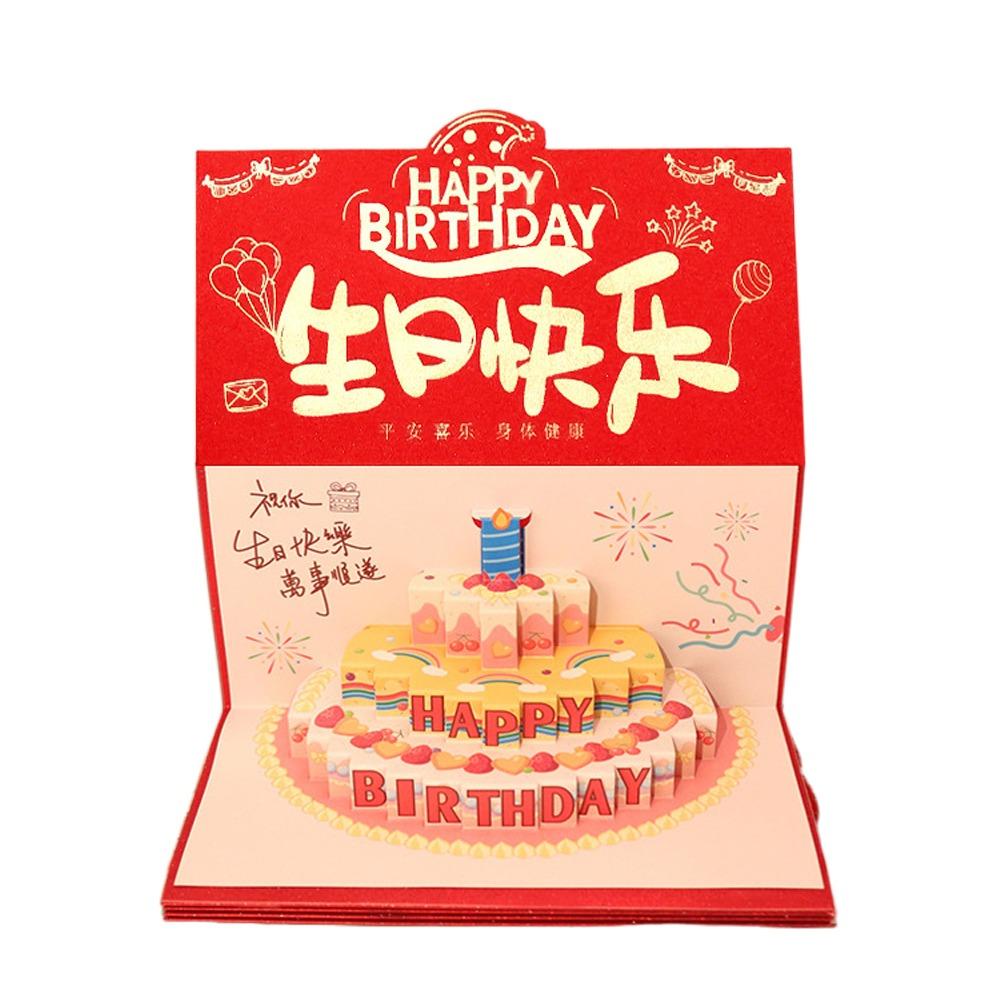Folding 3D Birthday Red Envelope 6/8/10/18 Cards Cake Greeting Card Money Bag  Family Gathering