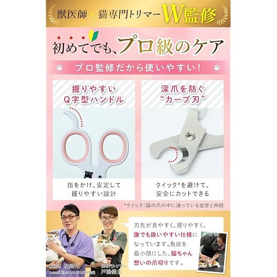 [Supervised by Veterinarians & Groomers] Cat Nail Clippers [Formaldehyde Tested] Lightweight Yet Sha