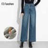 Fanzhen Women's Fleece-Lined Wide-Leg Ankle Jeans