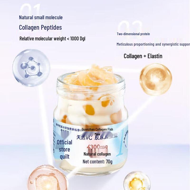 Guān Zhàn Fish Maw Collagen Drink
