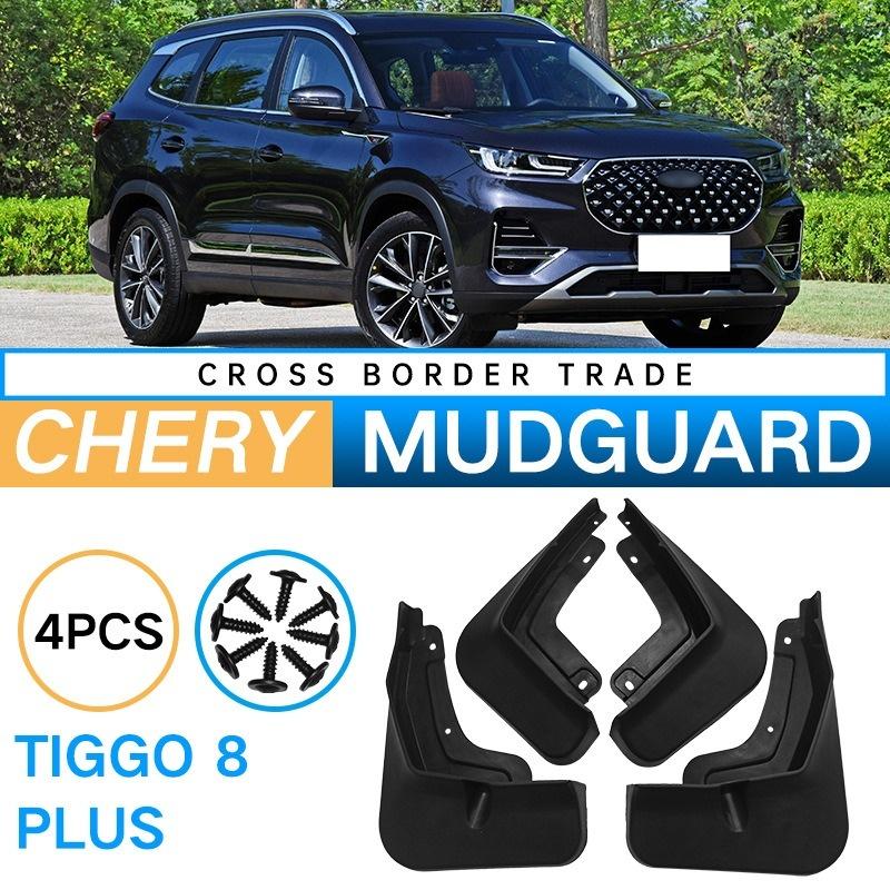 

Подходит для Chery Tiggo 8 plus Fender Ruihu 8, мягкий брызговик для автомобильных шин W