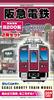 B Train Shorty Hankyu Railway 8200 Series First Car Plastic Model (2-car Included)