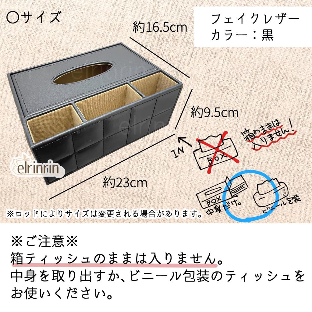 elrinrin Tissue Tissue Remote Control Desktop Storage Small Item Black Box, Case, Rack, Case, Organizer, Multifunctional, Office, PU,
