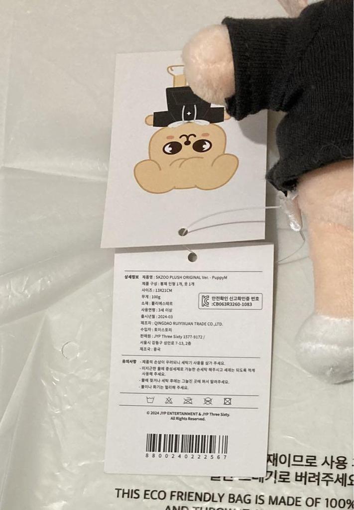 [USED] SKZ Seungmin & FamilyMart Seungmin Mini File