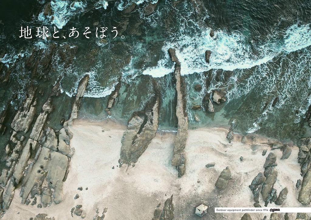 ogawa (Ogawa) Tent Frame Twin Pilz Fork Bifurcated Frame 3045