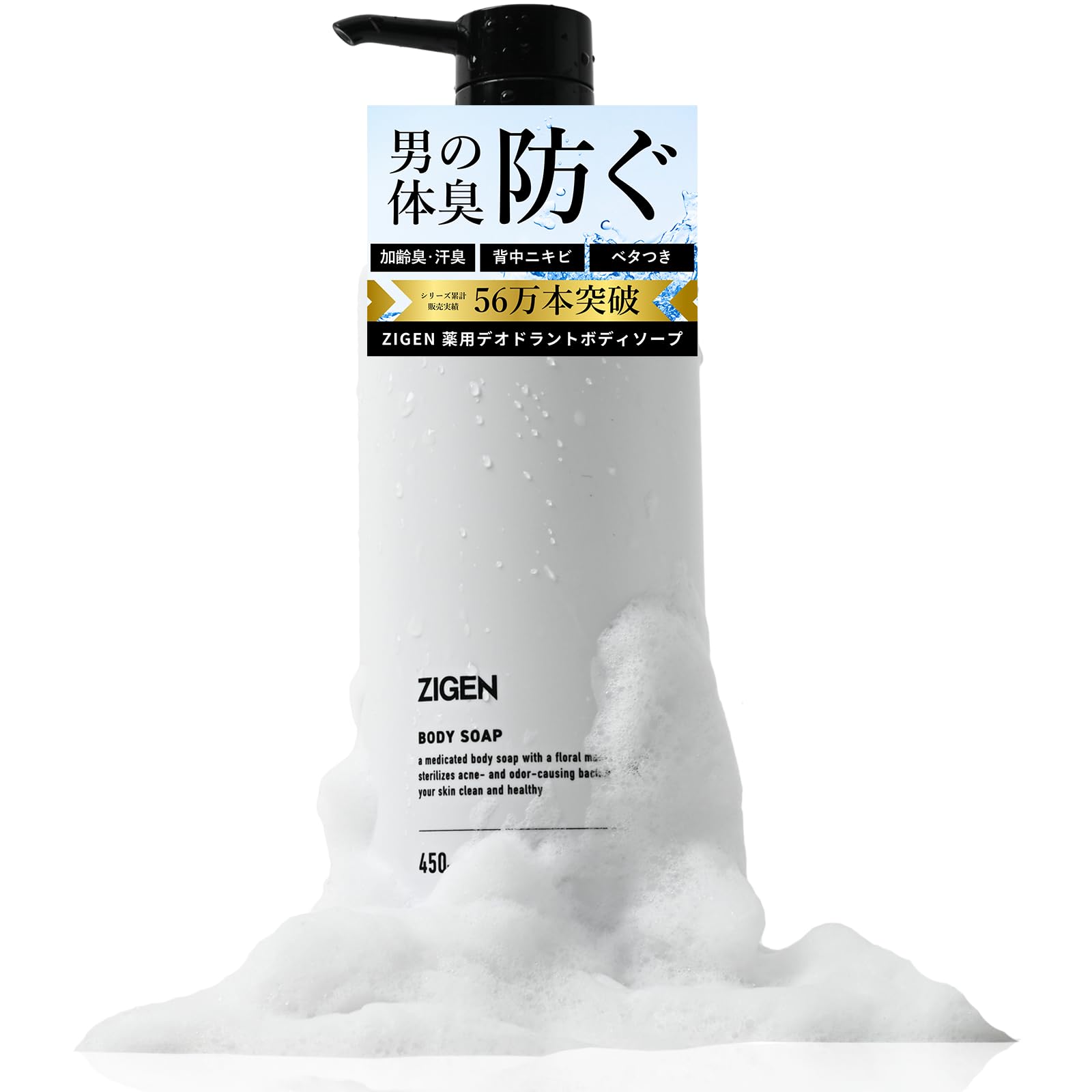 

ZIGEN Body Odor Control Deodorant Musk Dense Foam Fragrance Foot Sweat Body and Body Formulated with Back Rough Highly Moisturizing Body 450ml Men s