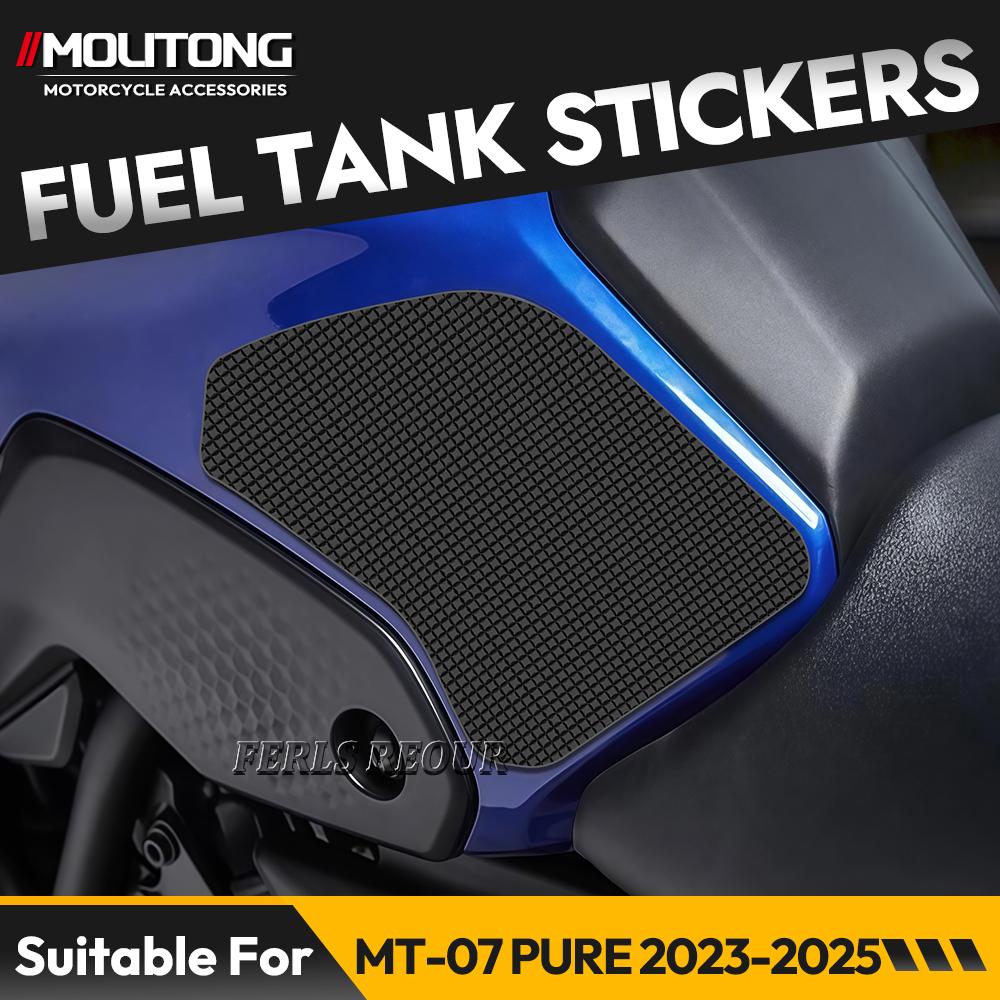 Fuel Tank Sticker For Yamaha MT-07 2021-2024 MT-07 PURE 2023-2025 Motorcycle Accessories Silicone Anti-slip Protective Pad