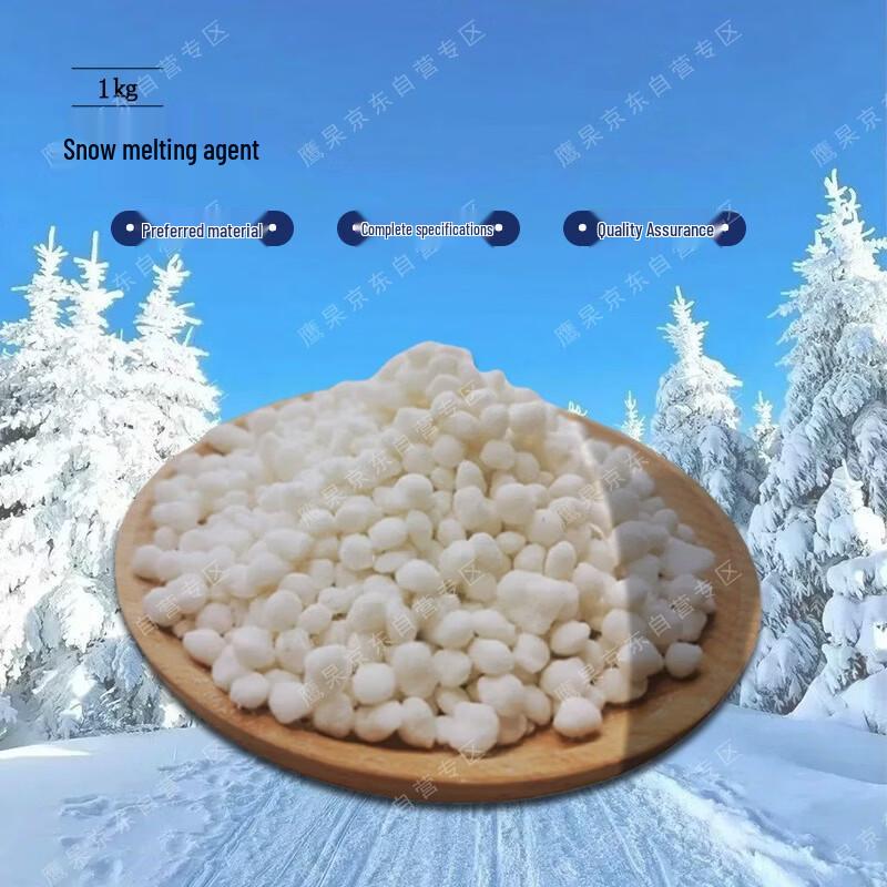 Yinggao Professional De-icing & Snow Removal Solutions