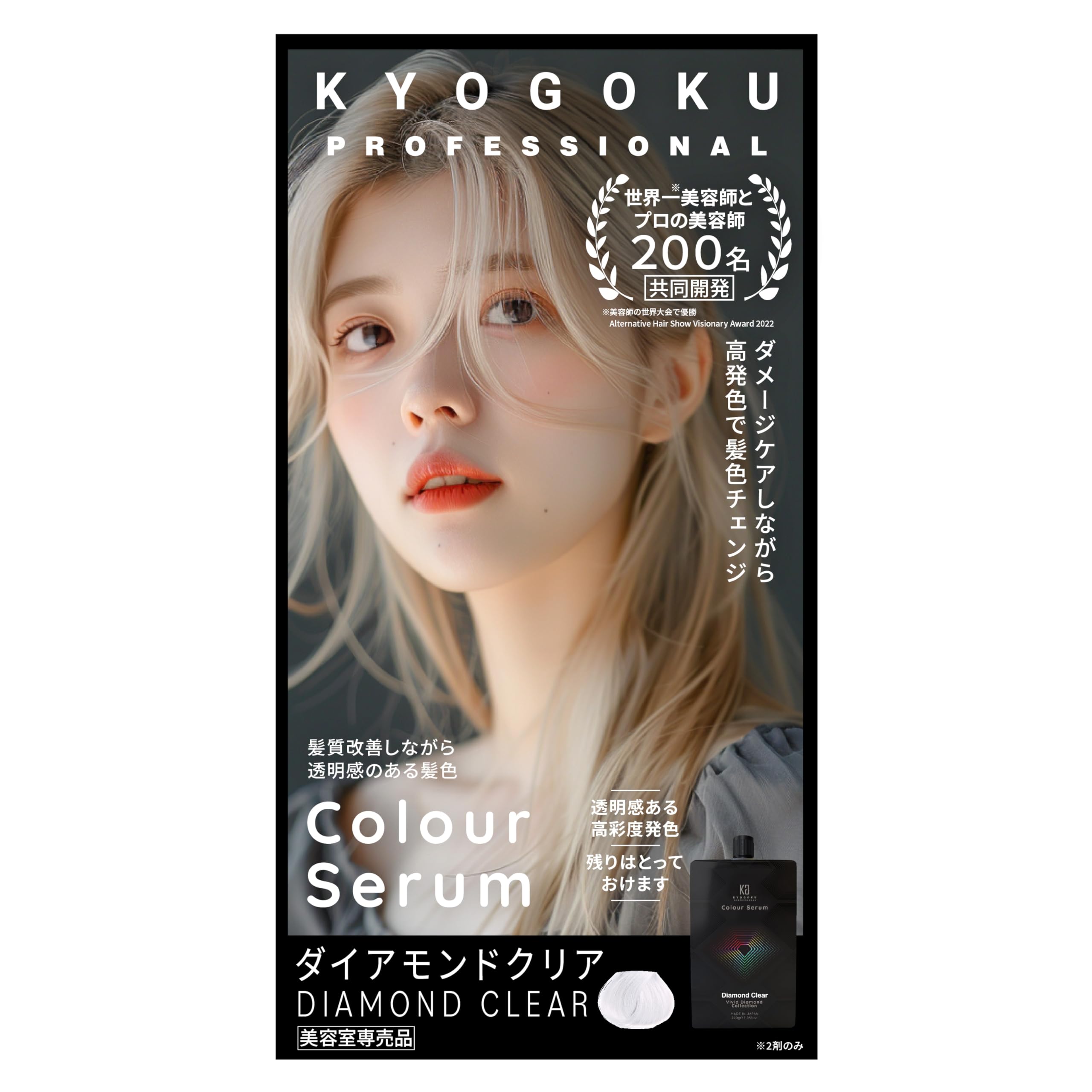 

Kyogoku Color Цвет Цвет Цвет Волосы Краска для волос Краска для седых волос Сыворотка, Масло, Уход, Восстановление, Уход, (Алмазный прозрачный)