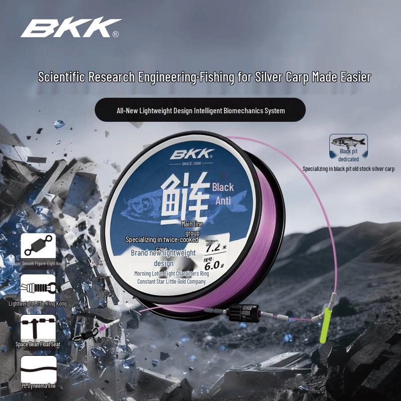 BKK Power Main Line Rig for Large Carp Line #8
