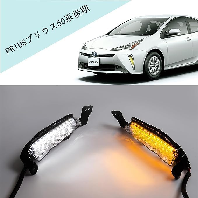CJWUHAO Prius 50 Serie Spätmodell LED Lauflicht Blinker Tagfahrlicht Zubehörlampe Custom (ZVW50/ZVW51) Signale, Einheit, Bausatz,