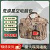 BingShuo Camouflage Pilot Laptoptasche
