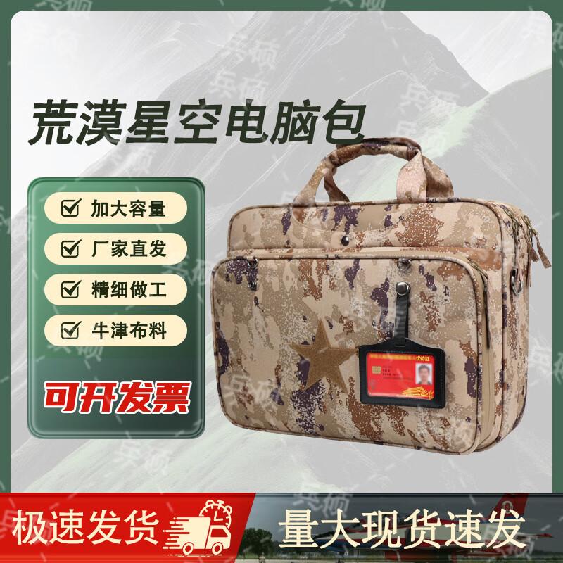 BingShuo Camouflage Pilot Laptoptasche