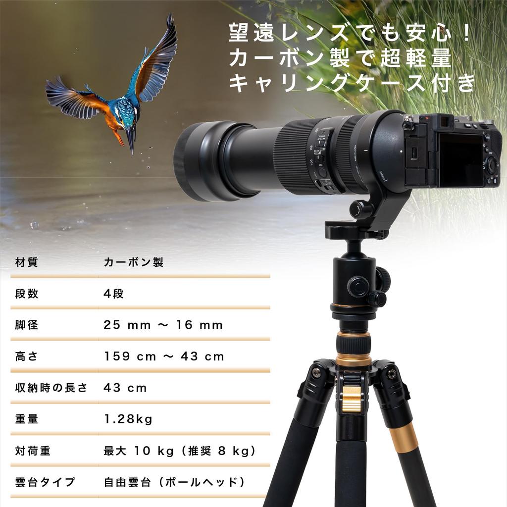 KOUZU Carbon Fiber Camera Tripod and Head Compact and Travel Tripod 25mm Pipe 10kg Load 43cm Ideal for Advanced Includes Storage Bag Set,