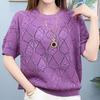 Summer Women's Hollow Ice Silk Knitted Sweater Loose Short Sleeve Fashionable Knitted Top for Women