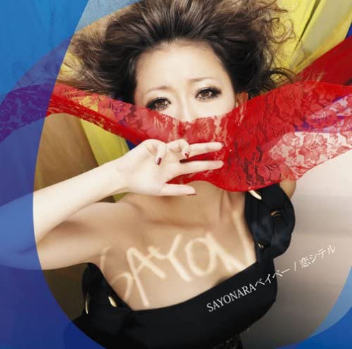 CD MIRIYA KATO - Sayonara Baby / Koi Shiteru Japan ObiJapanese Pop/Rock Used