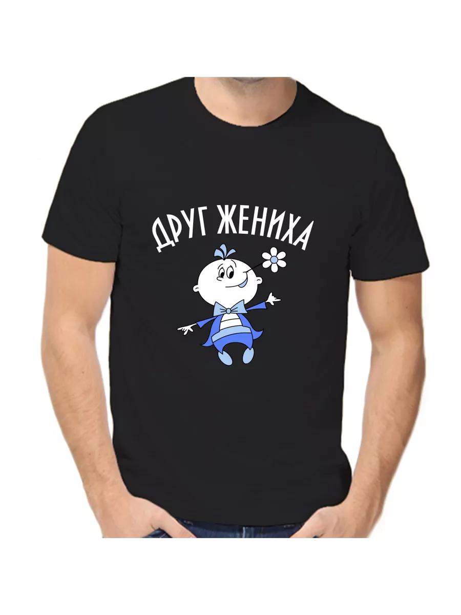 The groom s Friend T-shirt L