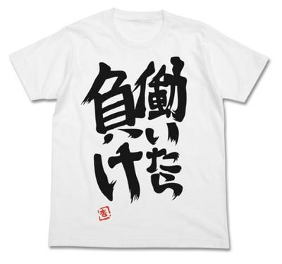 COSPA Idolmaster Cinderella Girls Futaba You You WHITE XXL Size Anzu's "If Work, Lose" T-shirt