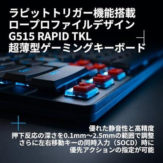 Logicool G Rapid Trigger G515 TKL Slim Gaming Keyboard G515-TKL-RTBKd Adjustable Actuation Point Japanese Layout Key Pressure 35g Wired Tenkeyless Low