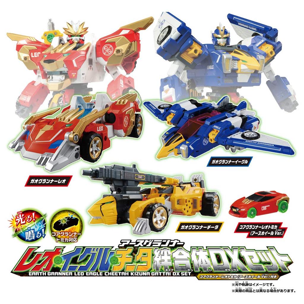 Tomica Earth Granner Leo Eagle Cheetah Kizuna Gattai DX Set