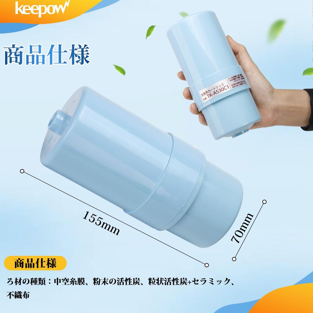 KEEPOW Panasonic Water Purifier Cartridge Replacement Filter Compatible with Panasonic Alkaline Ionized Water 19 Substance Removal Type Compatible