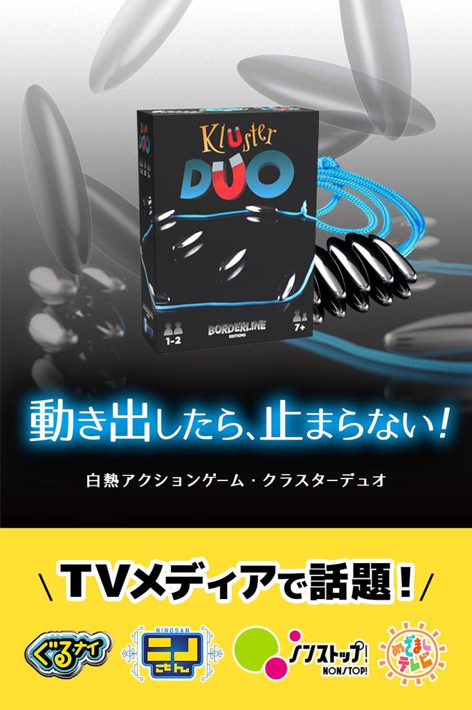 Kluster DUO Action Board Game, Official Japanese Product (1-2 Players)