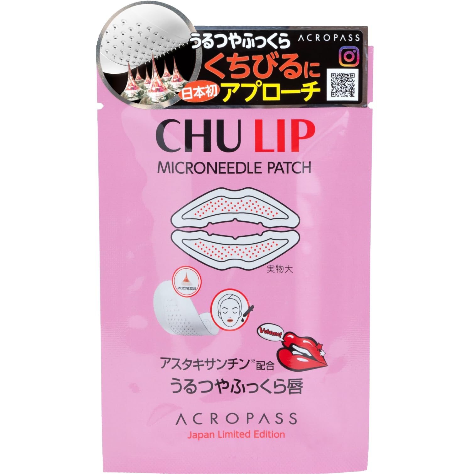 

Acropass CHU LIP Микроигольные патчи для губ с гиалуроновой кислотой и астаксантином для увлажнения 1 порция Пухлые, Уход, (2 патча)