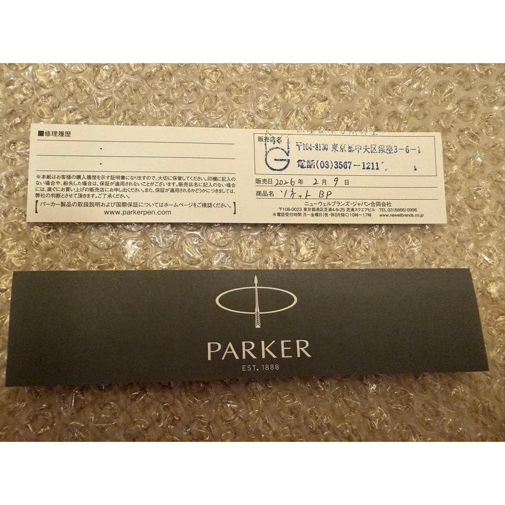 Used [New Unused] PARKER Sonnet Premium Metal & Blue CT Ballpoint Pen