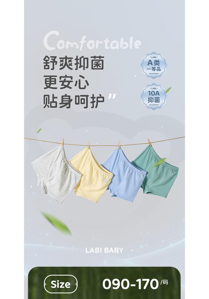 10A Antibacterial Simple Boys' Underwear (4-piece set at four corners)