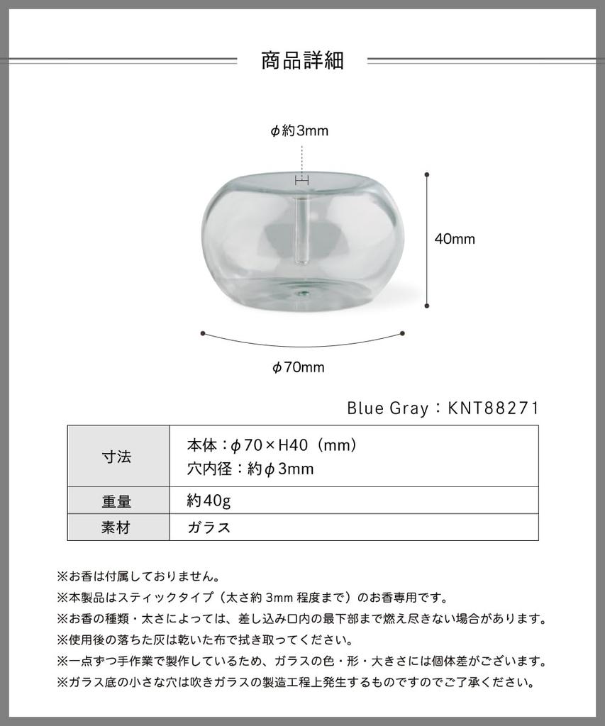 Incense glass incense for stick type Blue Gray holder, holder, simple, only,