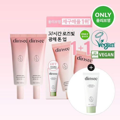 dinsee Premium Vegan Tone-Up Sunscreen 50ml Promotion (+1 Sticky Puff)