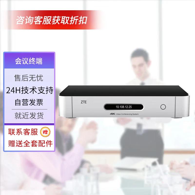 ZTE XT702 DUX 4K Video Conferencing Terminal (CN version)