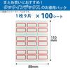 KOKUYO Label Tack Index Economical Large 9 Pieces X 100 Sheets Red Ta-22-10R