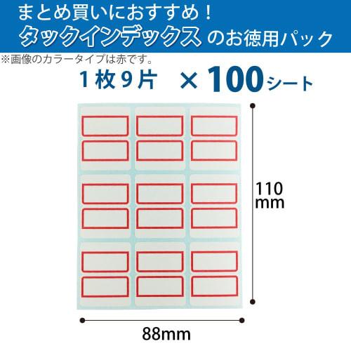 KOKUYO Label Tack Index Economical Large 9 Pieces X 100 Sheets Red Ta-22-10R