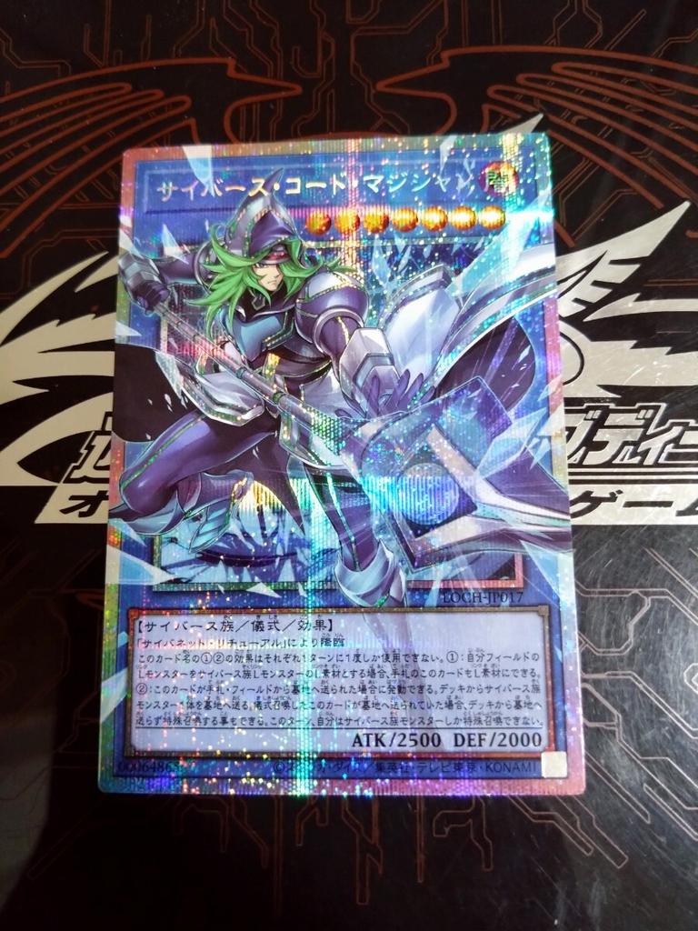 Yu-Gi-Oh! Code Overframe Prismatic Secret Rare LOCH "Cyberse Magician"