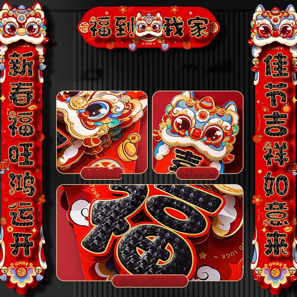 Traditional New Year Couplets Set 3D Spring Festival Supplies  New Year Gift