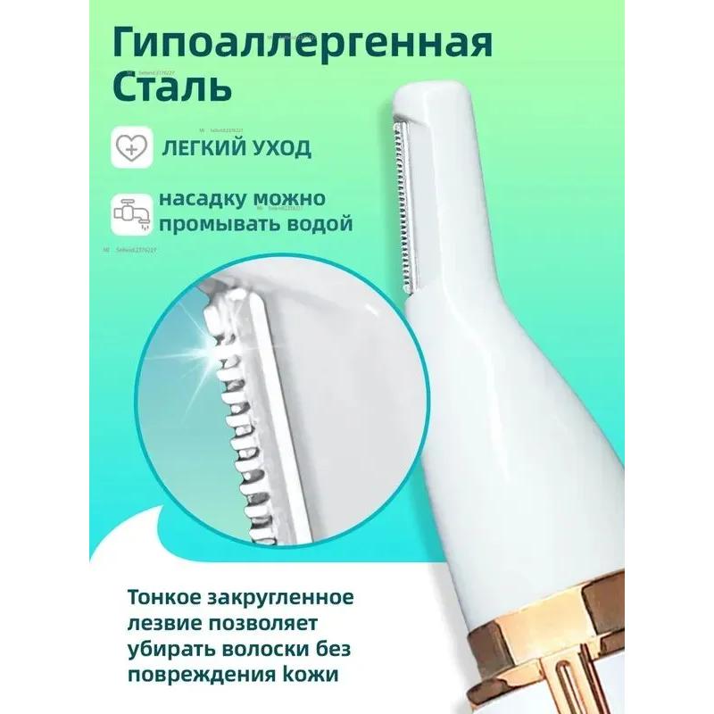 Trimmer for nose and ears, Trimmer 4