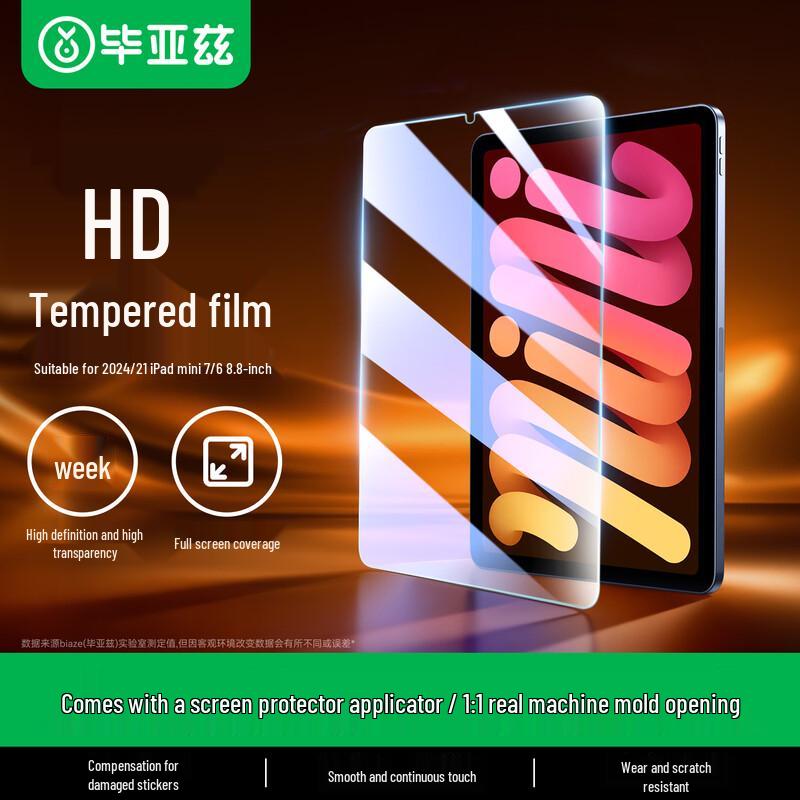 Biaze Tempered Glass Screen Protector for Apple iPad