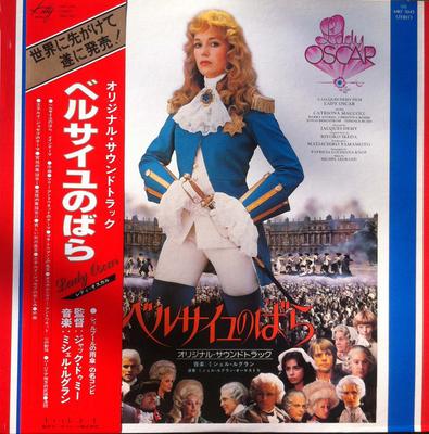 LP Record OST - Lady Oscar MKF1045 KITTY 1979 Japan Obi Soundtracks & Musicals Used