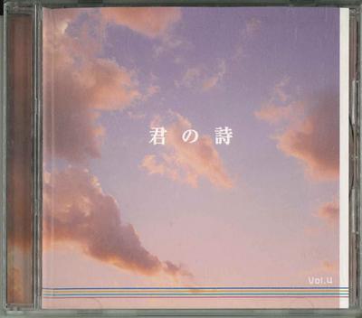 CD  - Your Poem Vol.4 DCT721 SONY Japan Music Others Used