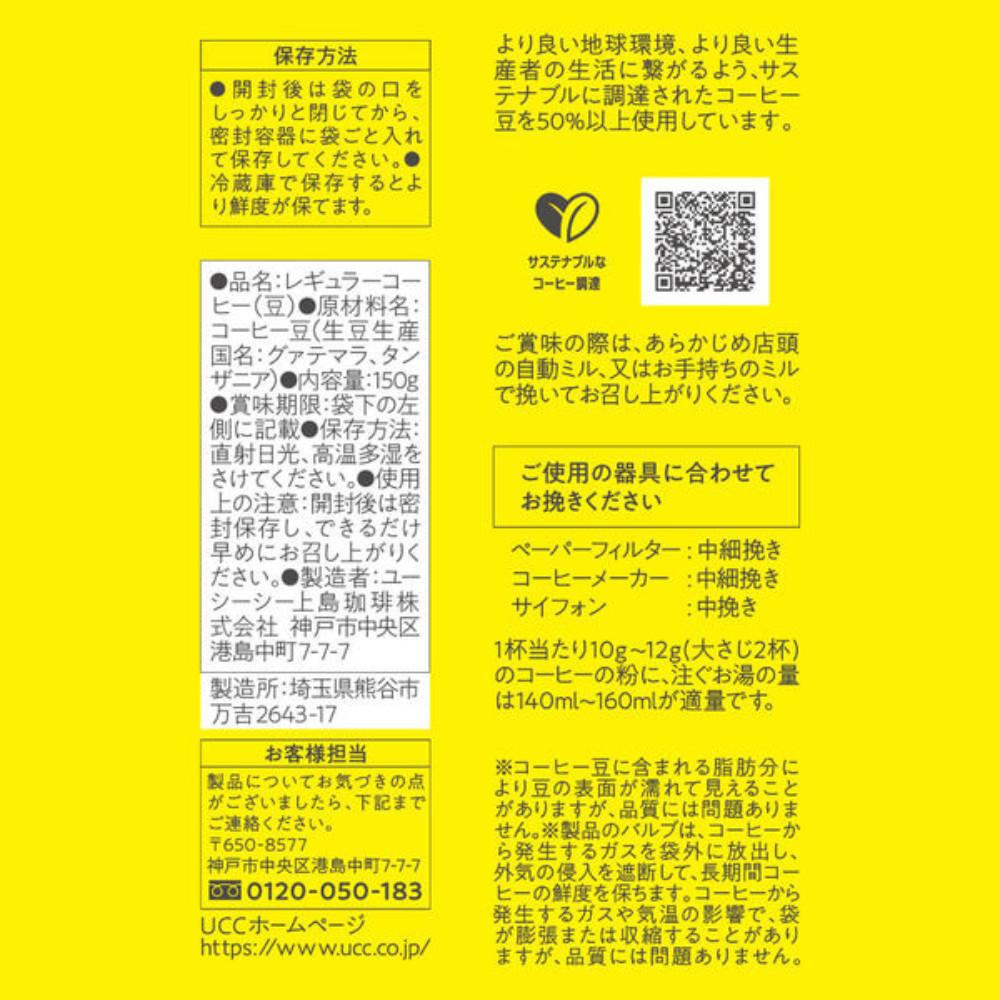 Japan UCC Ueshima Coffee GOLD SPECIAL PREMIUM Citrus Clear SAP (Coffee Grounds / Coffee Beans) 150g