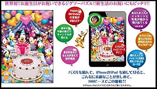 500 Piece Jigsaw Puzzle Last One Piece Jigsaw Puzzle Disney Birthday Surprise (35x49cm)