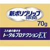 Premium Glip New Premium Total Protection Ex 70g Helion Japan