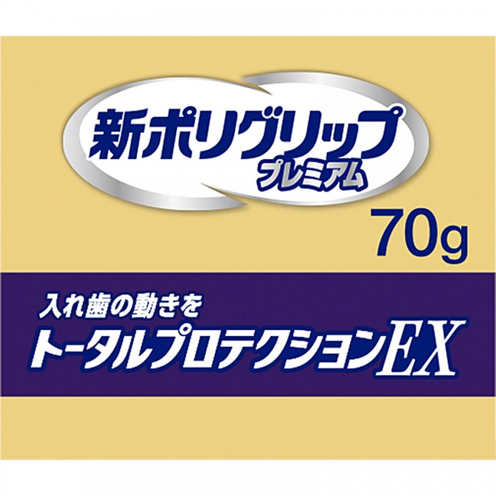 Premium Glip New Premium Total Protection Ex 70g Helion Japan