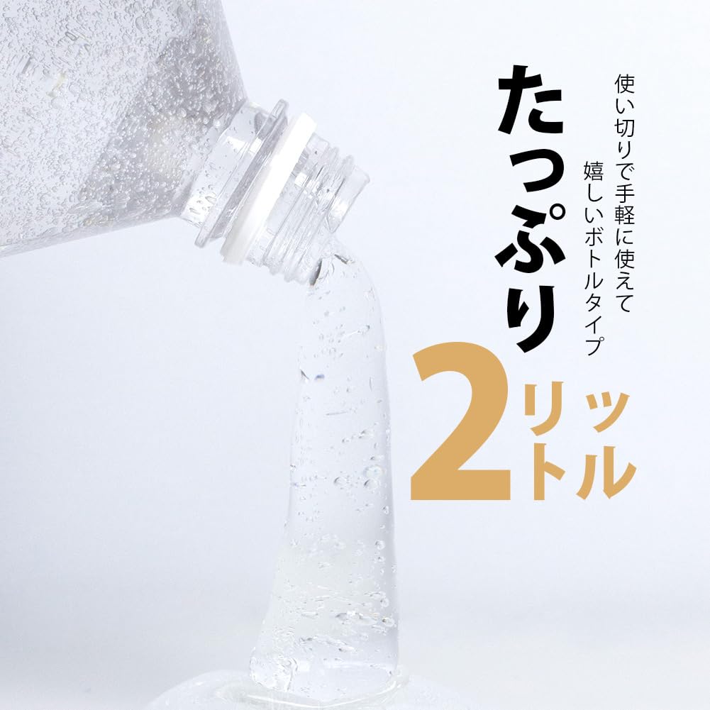 Loțiune HOKUTO Flacon de plastic 2L Loțiune medie Masturbare Capacitate mare Volum de lucru Fabricat în Japonia Fabricat intern pentru bărbați și femei Masaj slimy