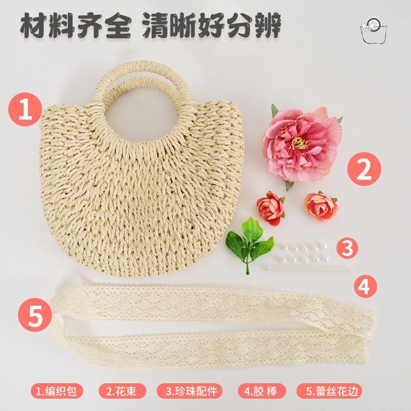 Straw bag simulation flower DIY material bag handmade handbag warm-up event team building salon Mother's Day gift